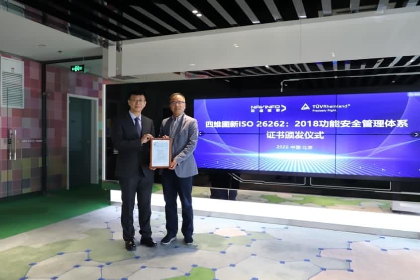 美港通官网获ISO26262功能安全管理体系ASILD ML3实践级认证